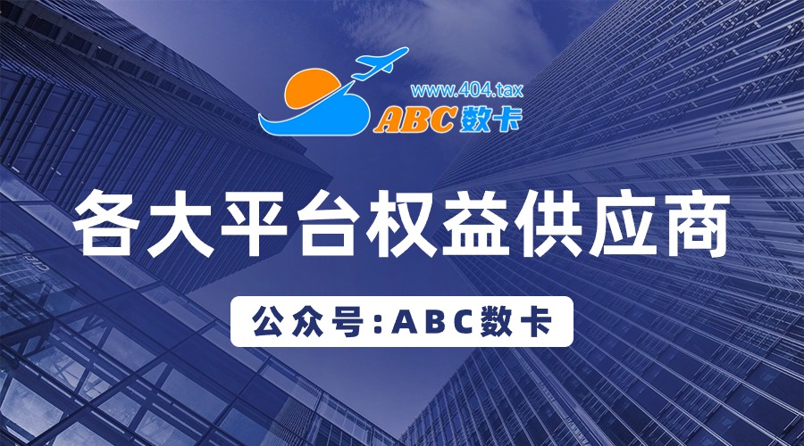 卡卡云系统虚拟货源批发平台官网